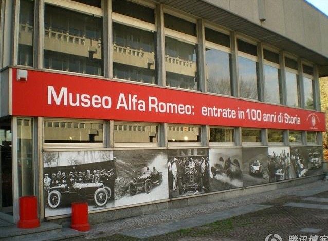 阿尔法·罗密欧博物馆（ALFA ROMEO Museum）