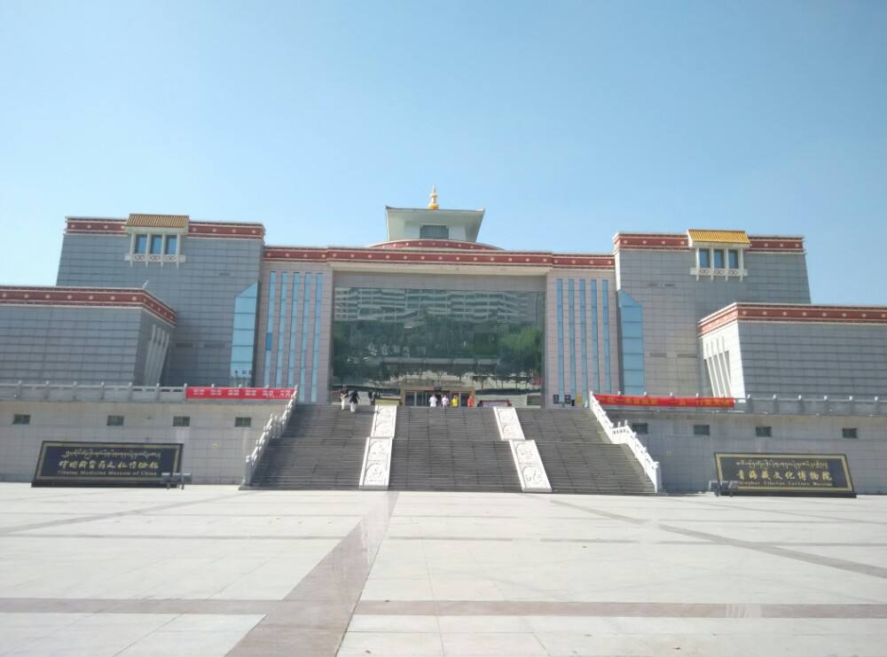 西宁青海藏文化博物院